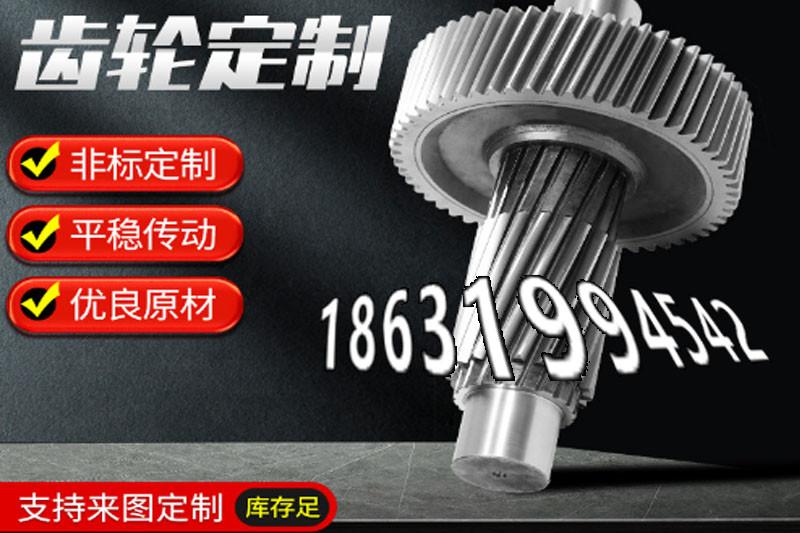 碳钢齿轮优点